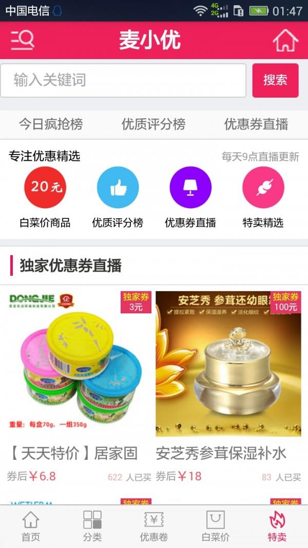 麦小优