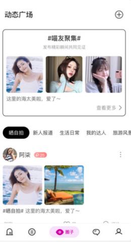 呀咪交友截图