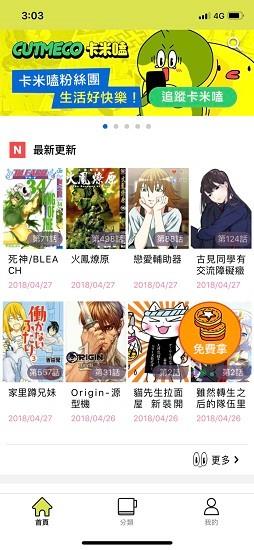 卡米磕漫画