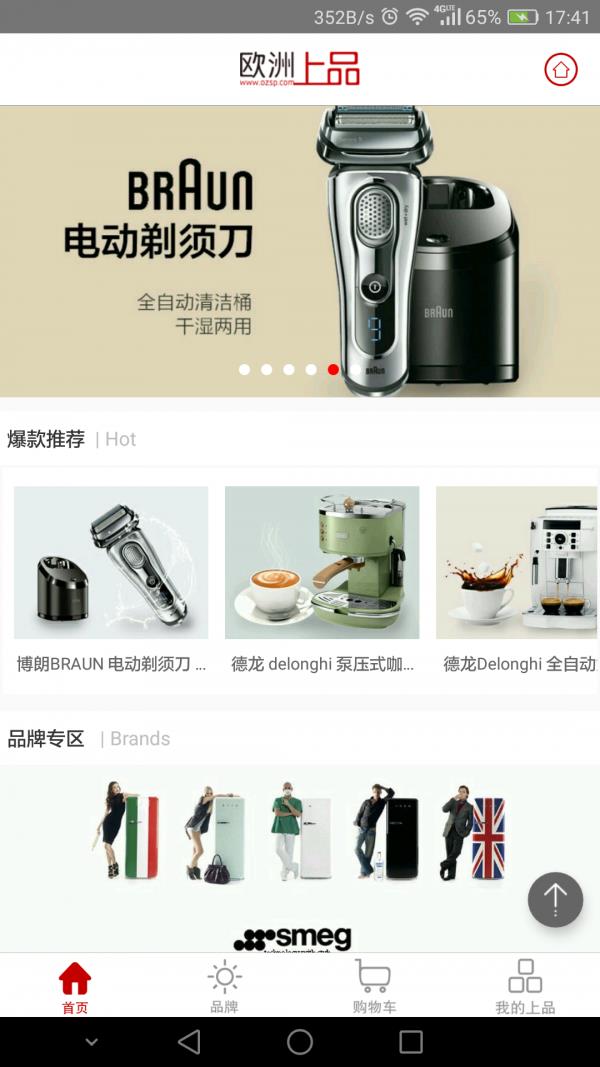 欧洲上品