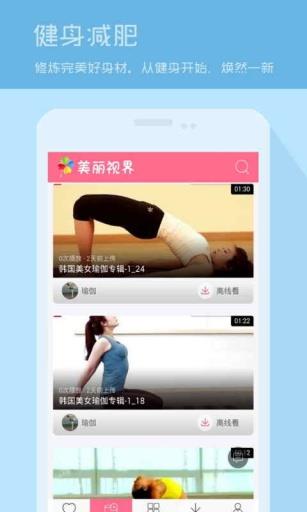 美丽视界
