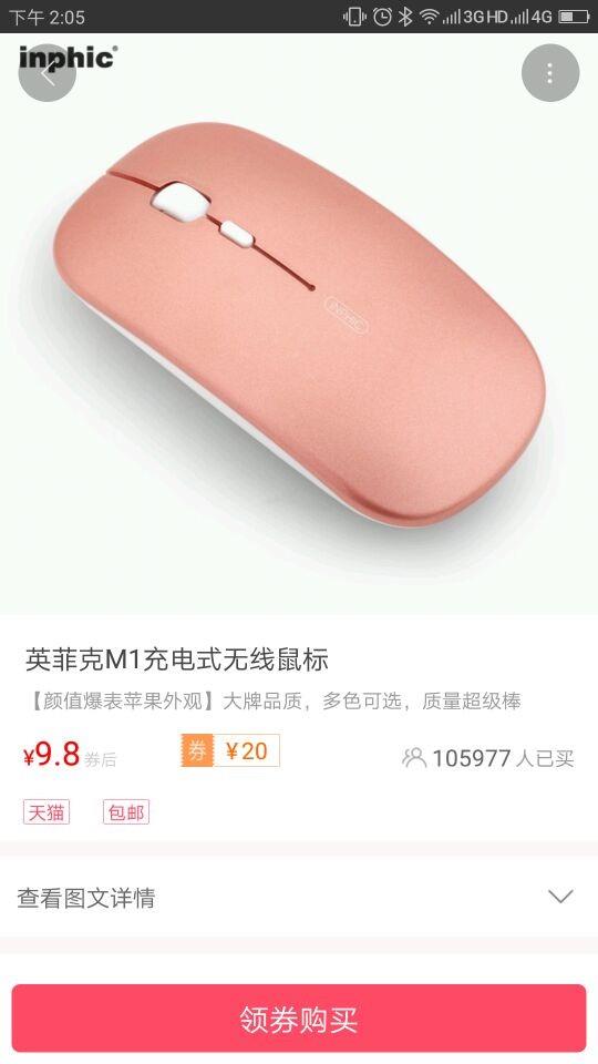羊毛购截图