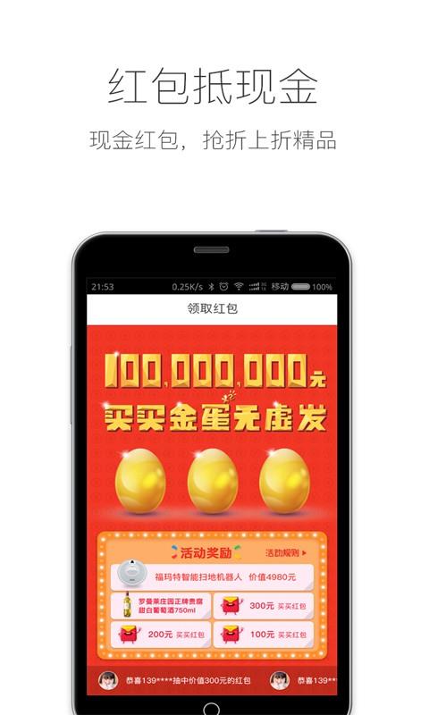 全民低价截图