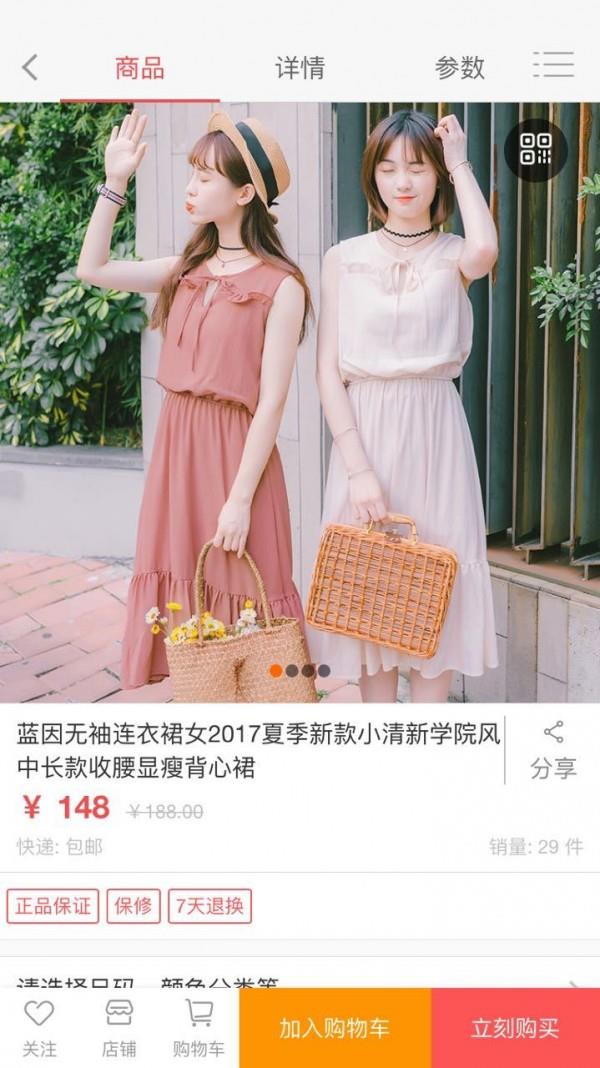 娘娘购物