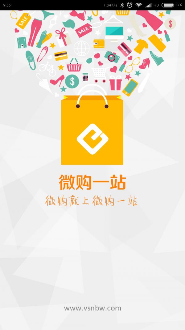 微购一站