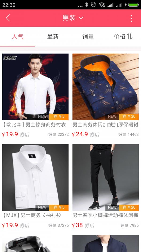 天惠阁商城截图