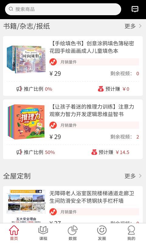 抖客优选截图