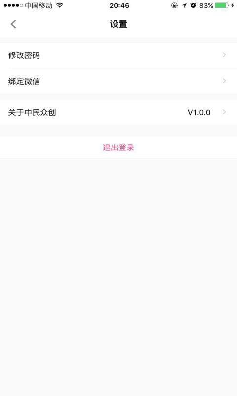中民众创截图
