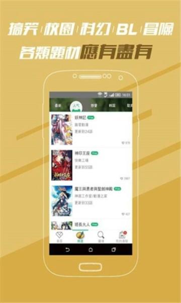 里库番acg漫画