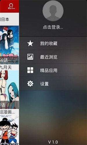 天上人间漫画安卓官方版