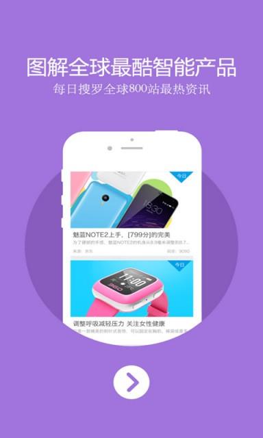 爱智能截图