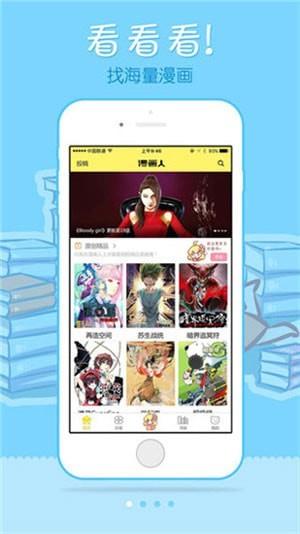 是谁偷上他的漫画完整版