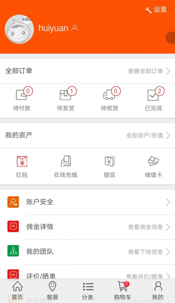 时来商城