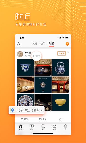 2022新浪微博极速版截图