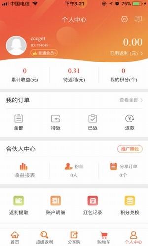 大话福利