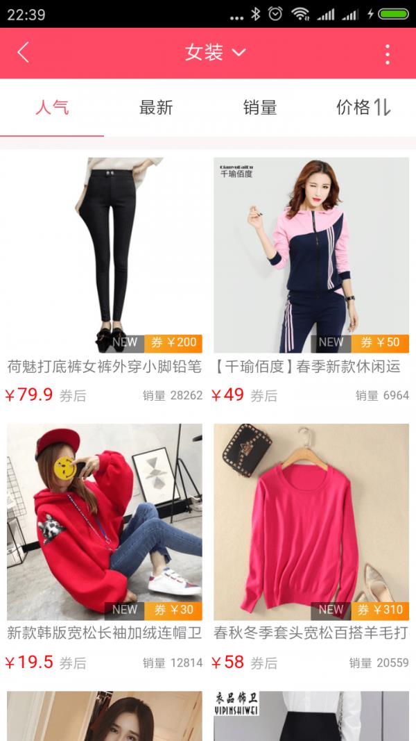 天惠阁商城截图