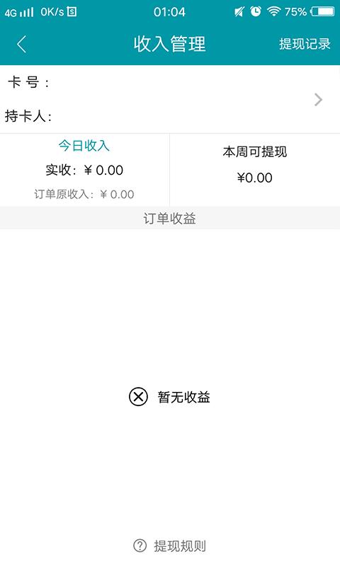 店店购商家版