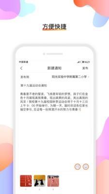 校橙截图