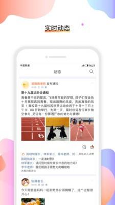 校橙截图