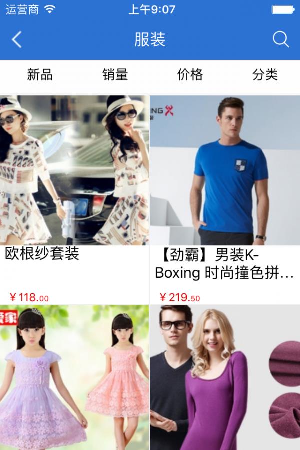 特价团购网截图