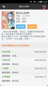 艾特漫画免金币破解版