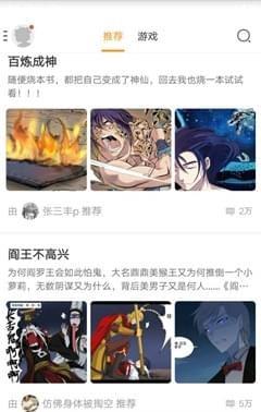 六漫画亿万奶爸