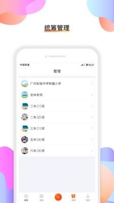 校橙截图