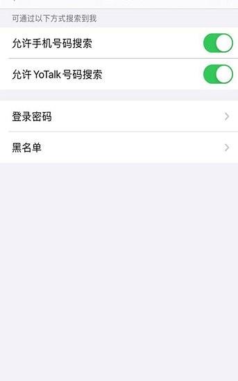 yotalk聊天截图