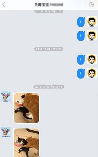 yotalk聊天截图