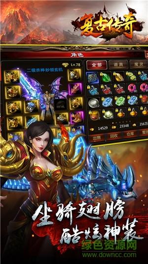 热血传说小米版截图