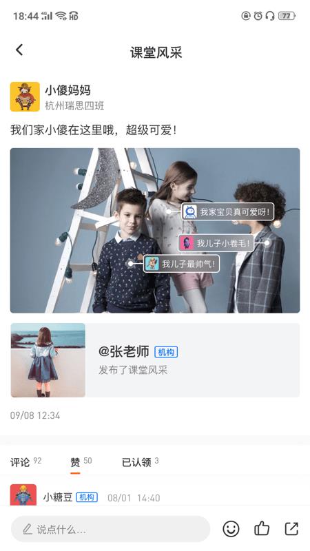 知渴机构版截图
