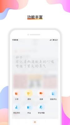 校橙截图