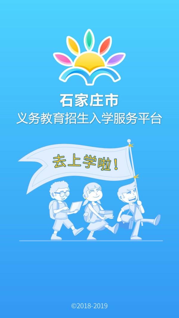 宿迁阳光招生截图