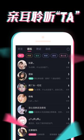 小心动交友