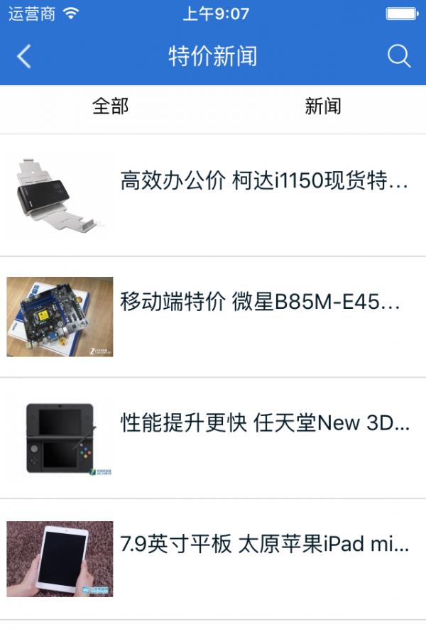 特价团购网截图