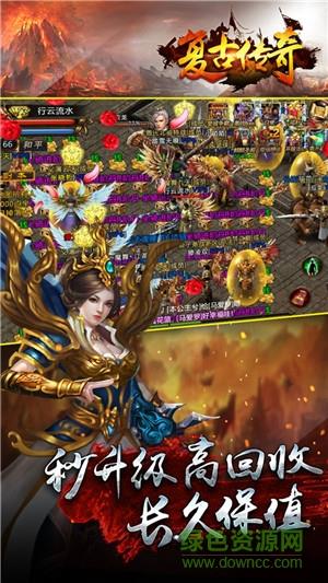 热血传说小米版截图