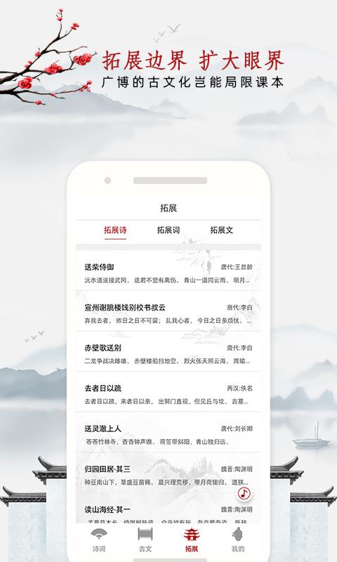 中小学必背古诗文