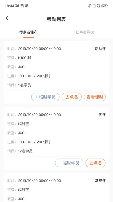 知渴机构版截图