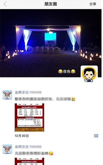 yotalk聊天截图