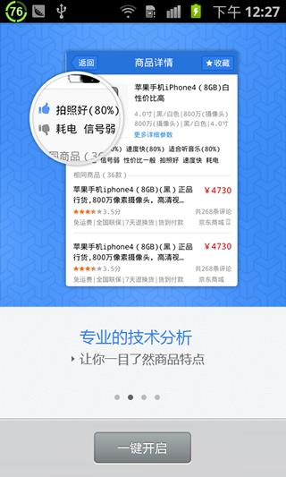 百度购物