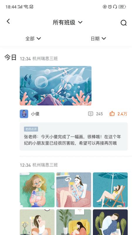 知渴机构版截图