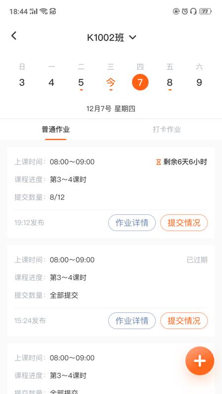 知渴机构版截图