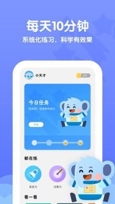 未来之光儿童