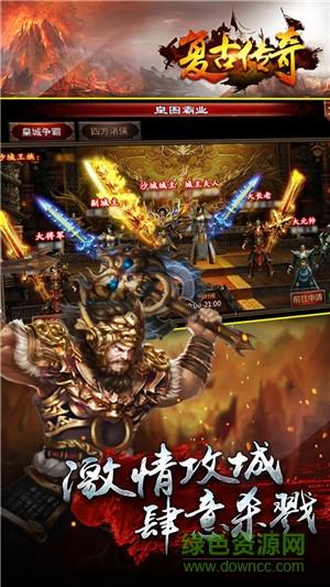 热血传说小米版截图