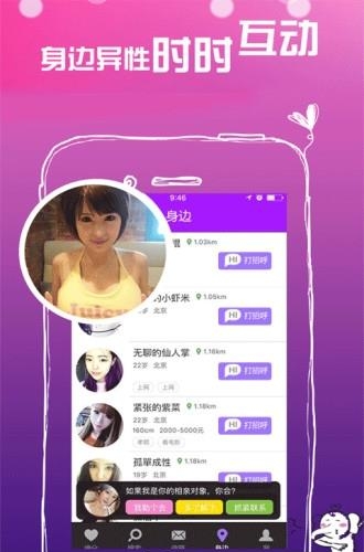 相约直播安卓