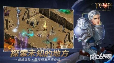 伊丁天堂截图