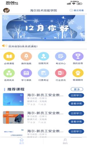 hi巧匠截图