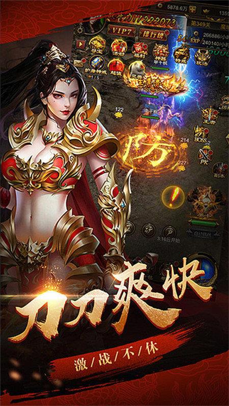 飞雪合击传奇截图