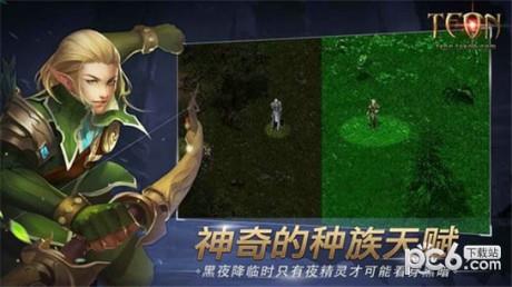 伊丁天堂截图