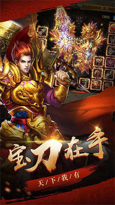 飞雪合击传奇截图